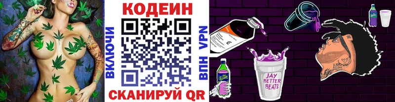 цены   MEGA маркетплейс  Кодеиновый сироп Lean напиток Lean (лин)  Карабаново 