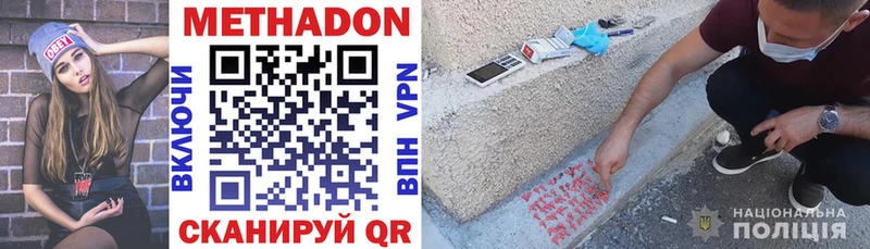 Метадон мёд  shop состав  Карабаново  наркошоп 